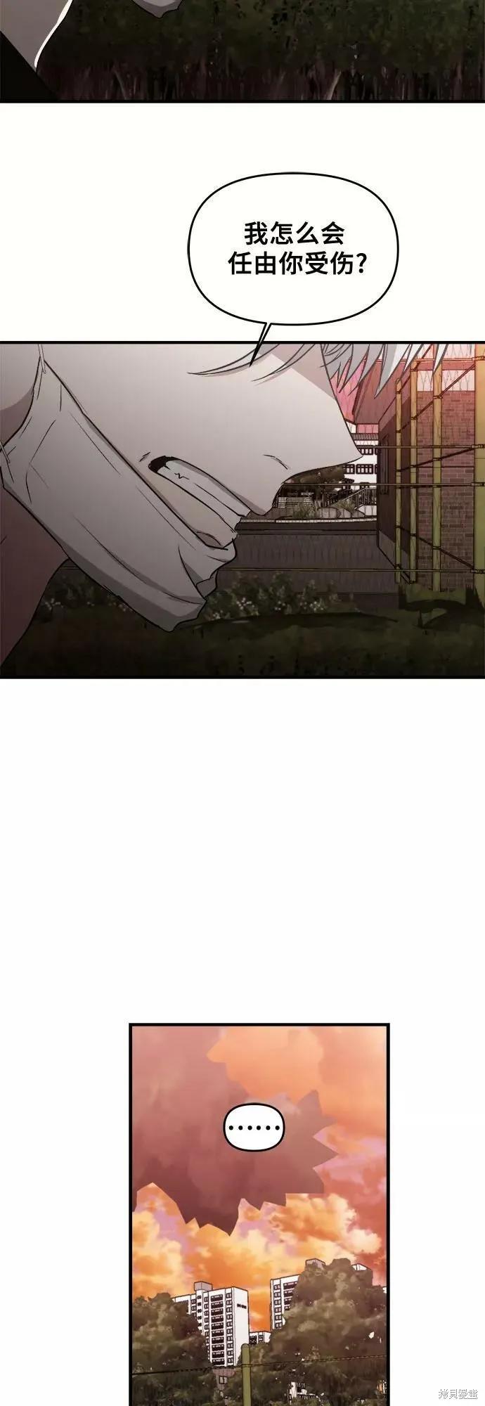 《梦想自由》第46话 第54页
