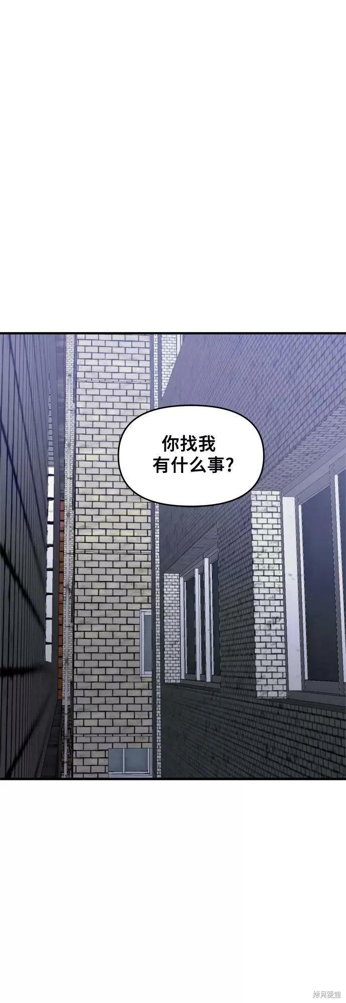 《梦想自由》第46话 第62页
