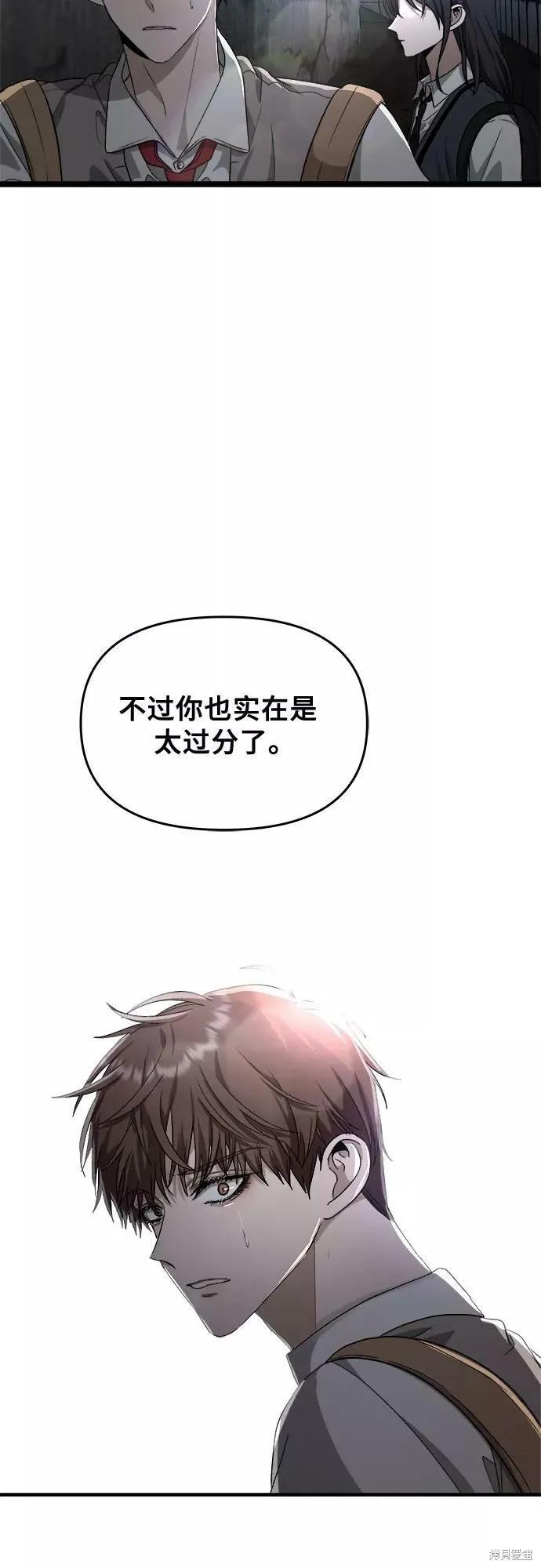《梦想自由》第46话 第72页