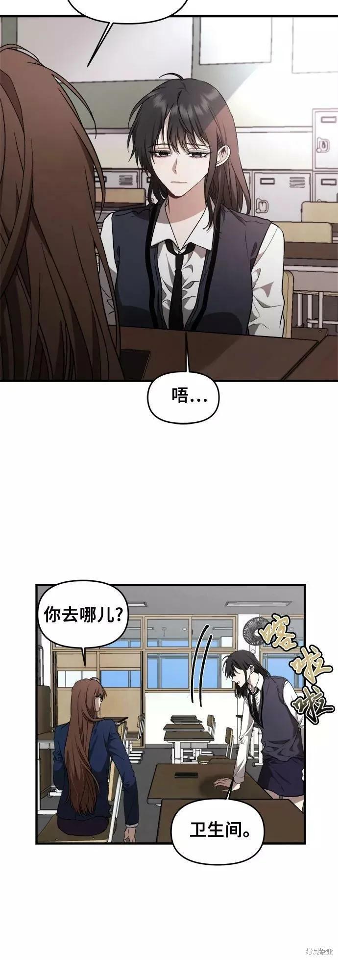 《梦想自由》第46话 第23页