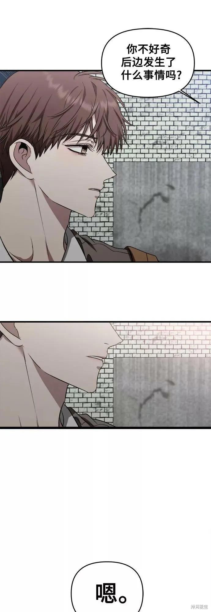 《梦想自由》第46话 第74页