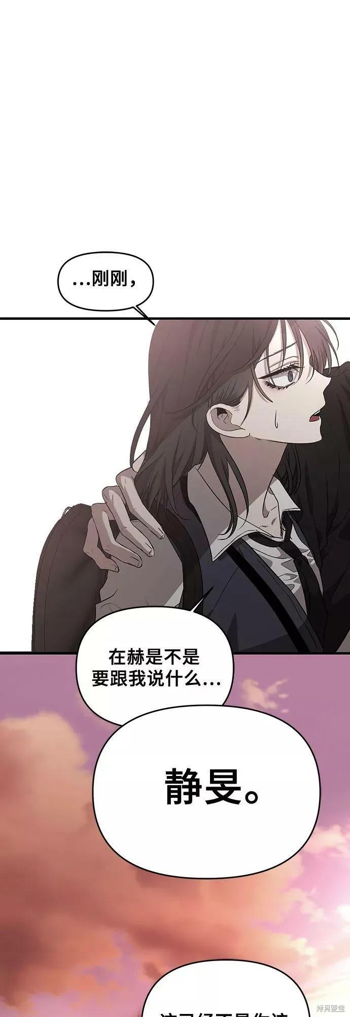 《梦想自由》第46话 第12页