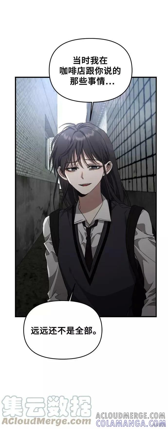 《梦想自由》第46话 第73页