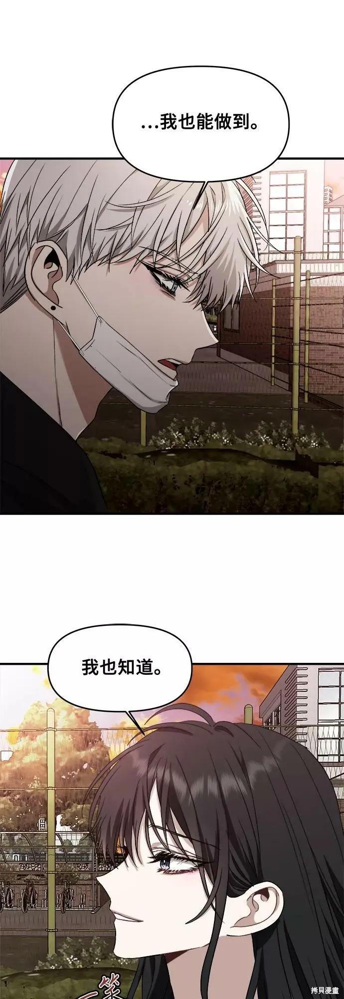 《梦想自由》第46话 第57页