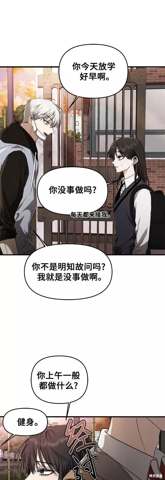 《梦想自由》第46话 第45页