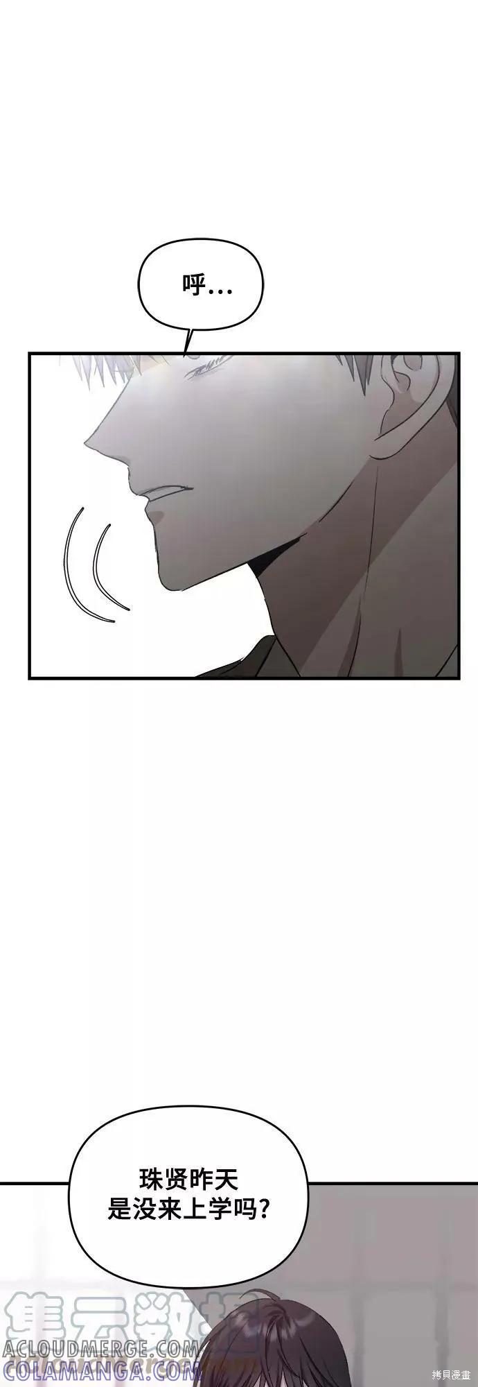 《梦想自由》第46话 第67页