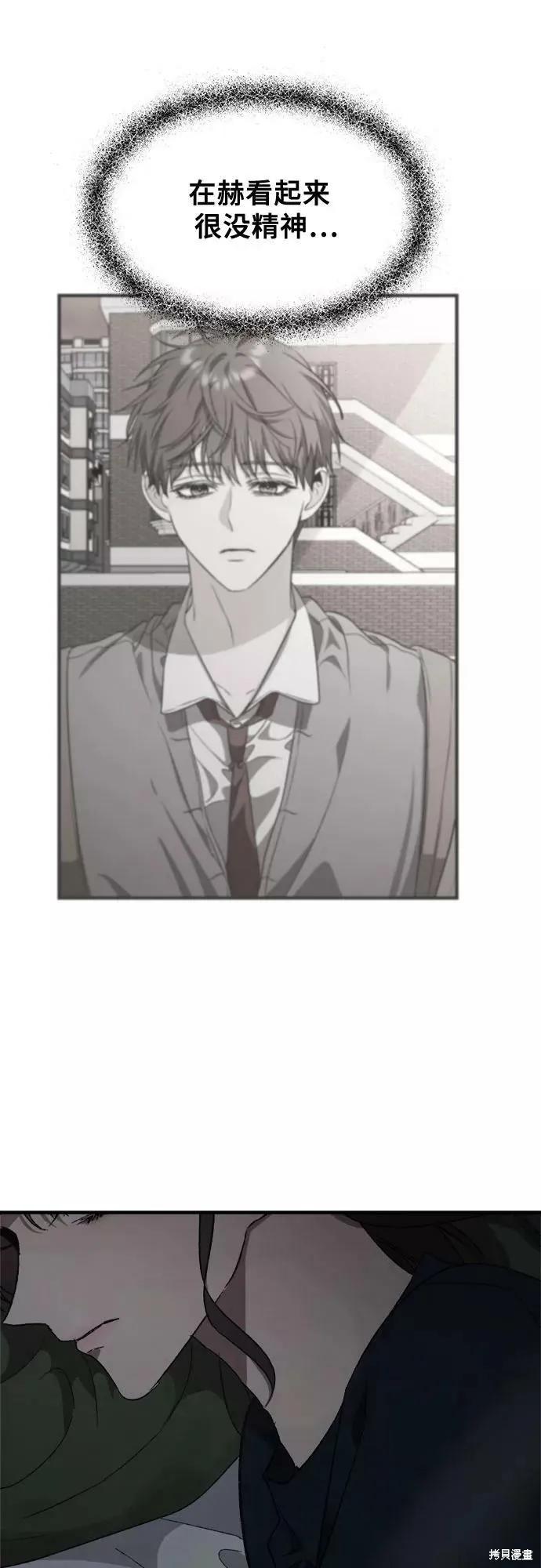 《梦想自由》第46话 第20页
