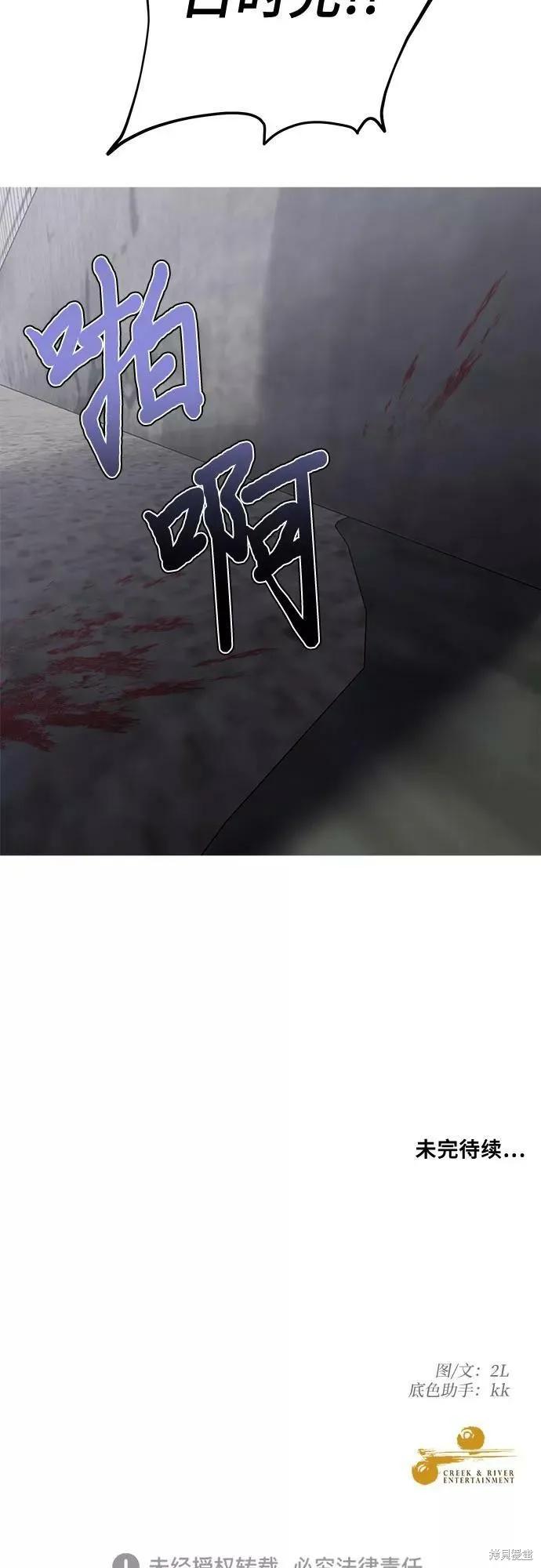 《梦想自由》第46话 第98页