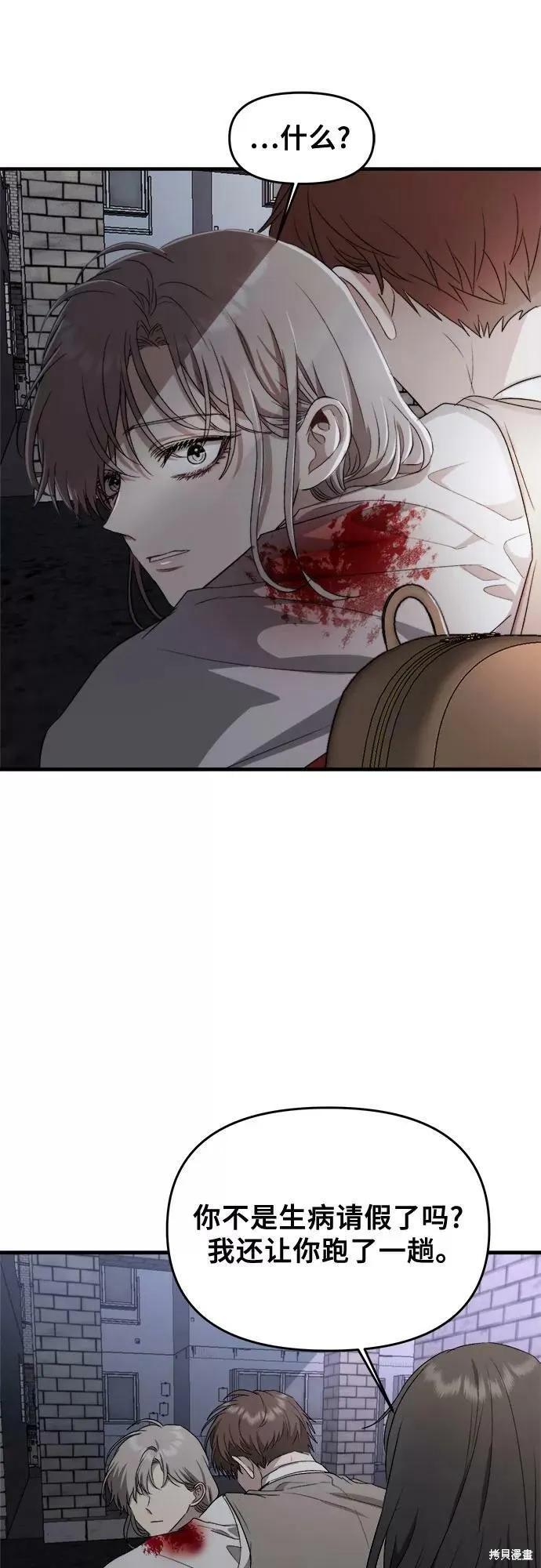 《梦想自由》第47话 第35页