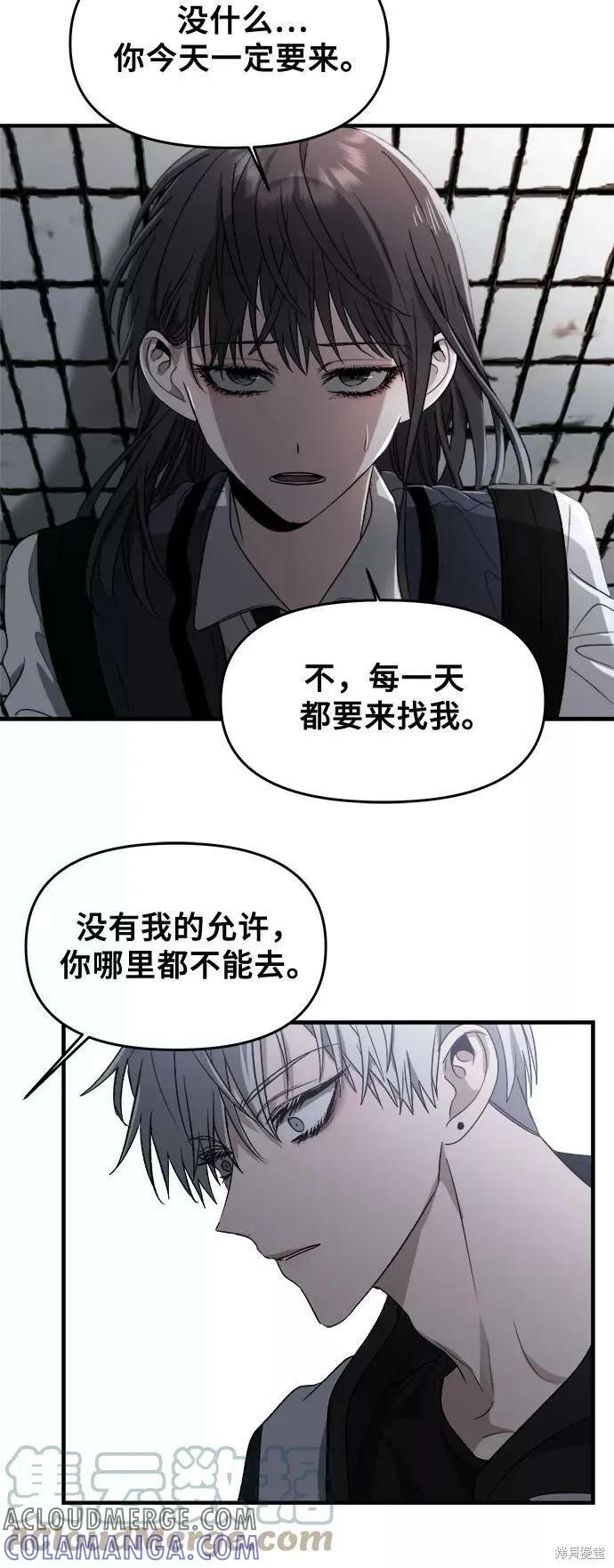 《梦想自由》第47话 第67页