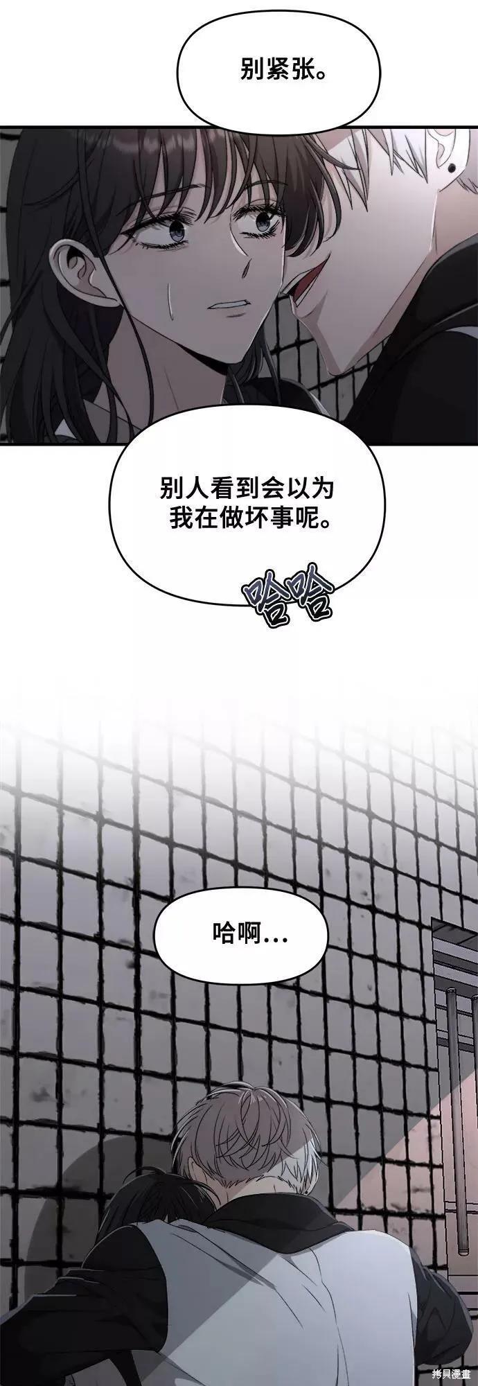 《梦想自由》第47话 第62页