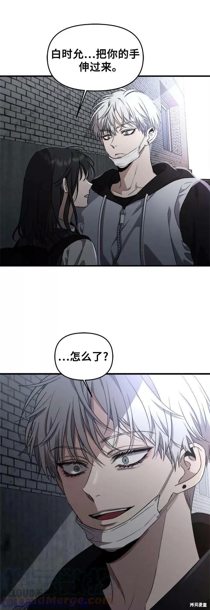 《梦想自由》第47话 第10页