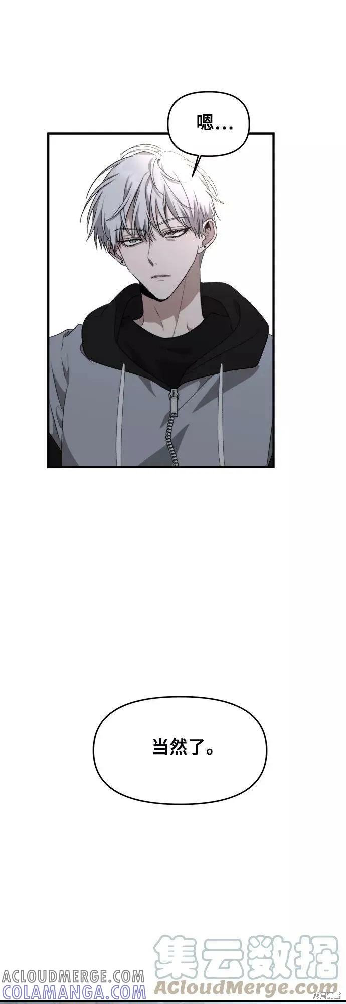 《梦想自由》第47话 第52页