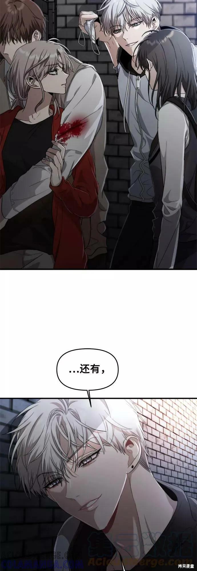 《梦想自由》第47话 第37页