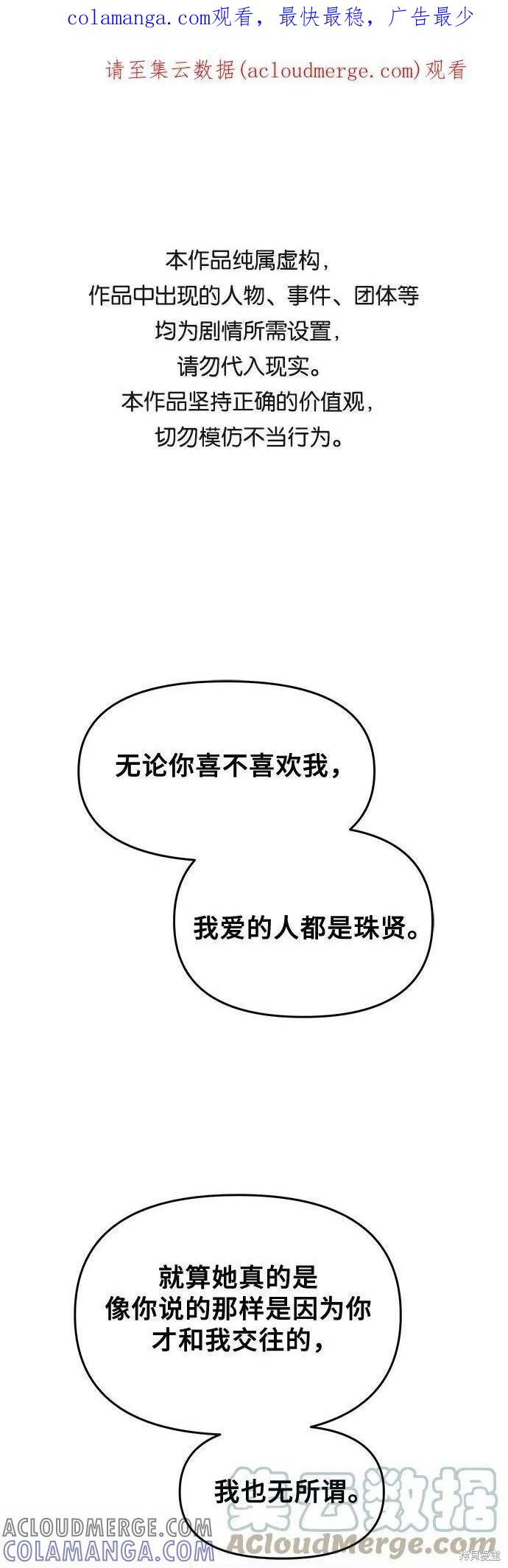 《梦想自由》第47话 第1页
