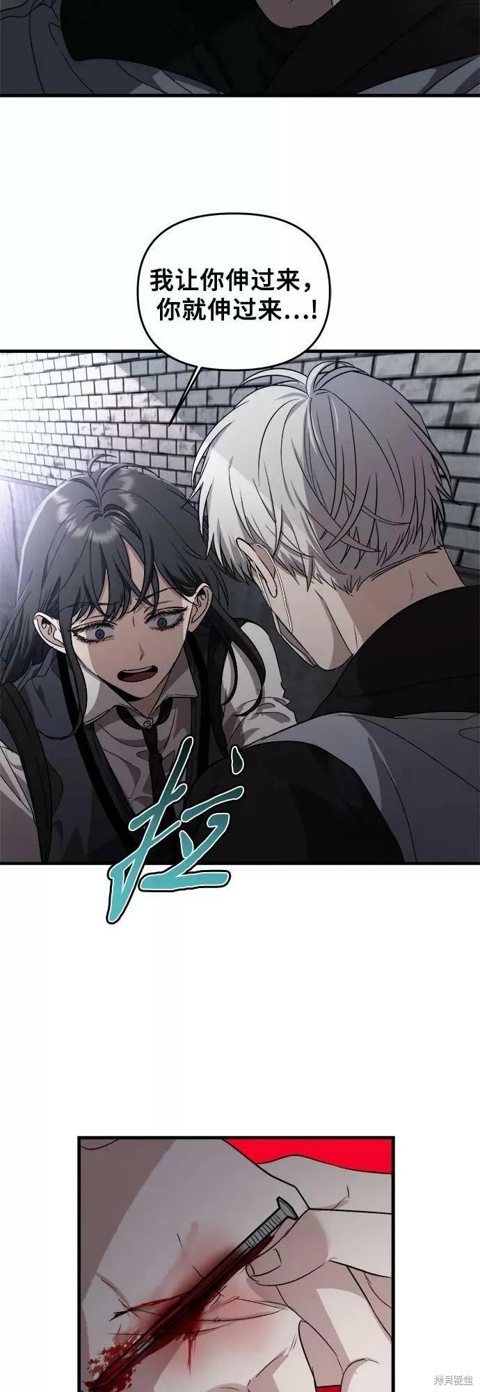 《梦想自由》第47话 第11页