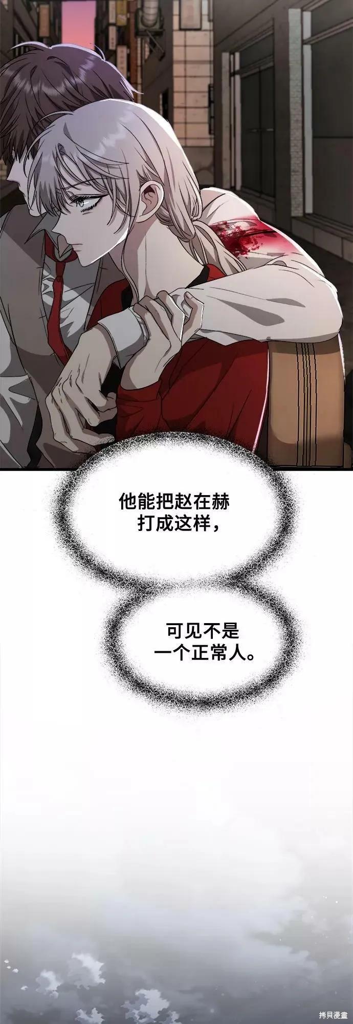 《梦想自由》第47话 第41页