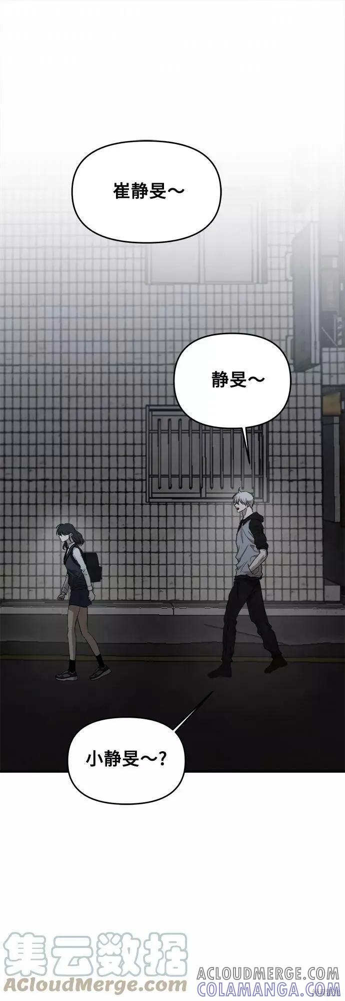 《梦想自由》第47话 第43页