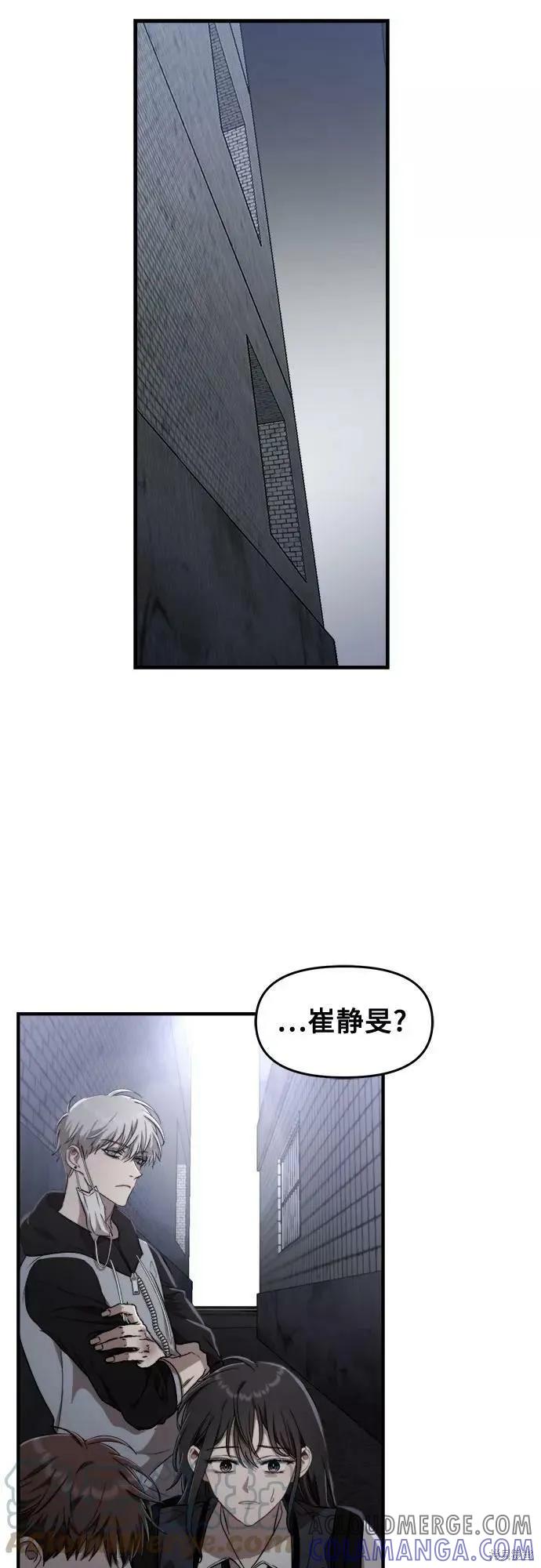 《梦想自由》第47话 第28页
