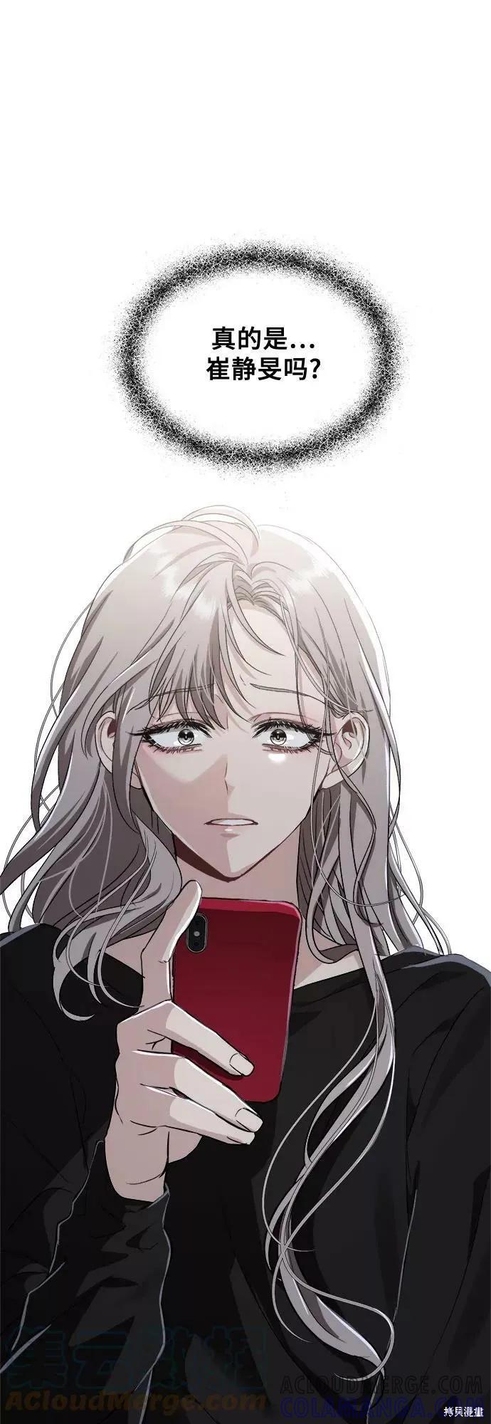 《梦想自由》第47话 第25页