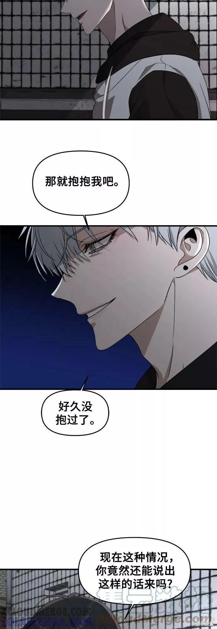 《梦想自由》第47话 第58页