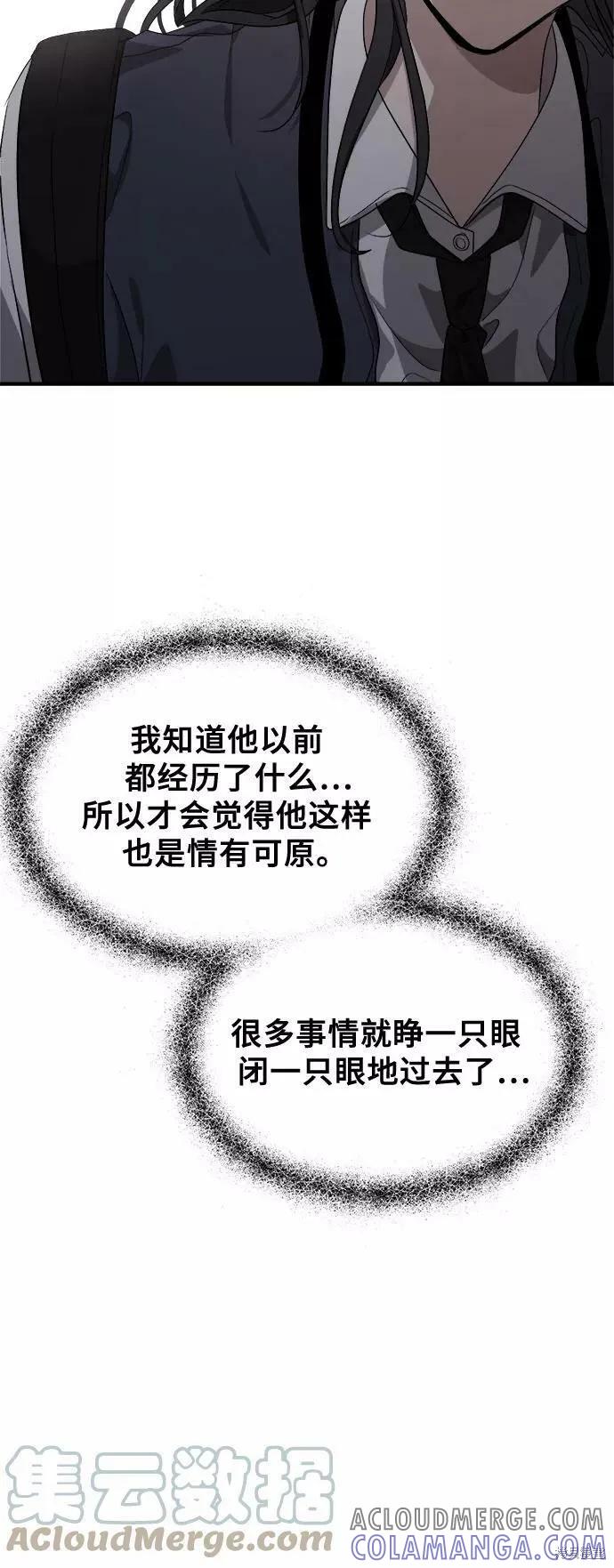 《梦想自由》第47话 第55页