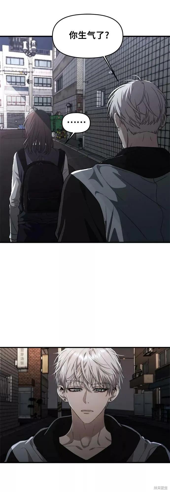 《梦想自由》第47话 第44页