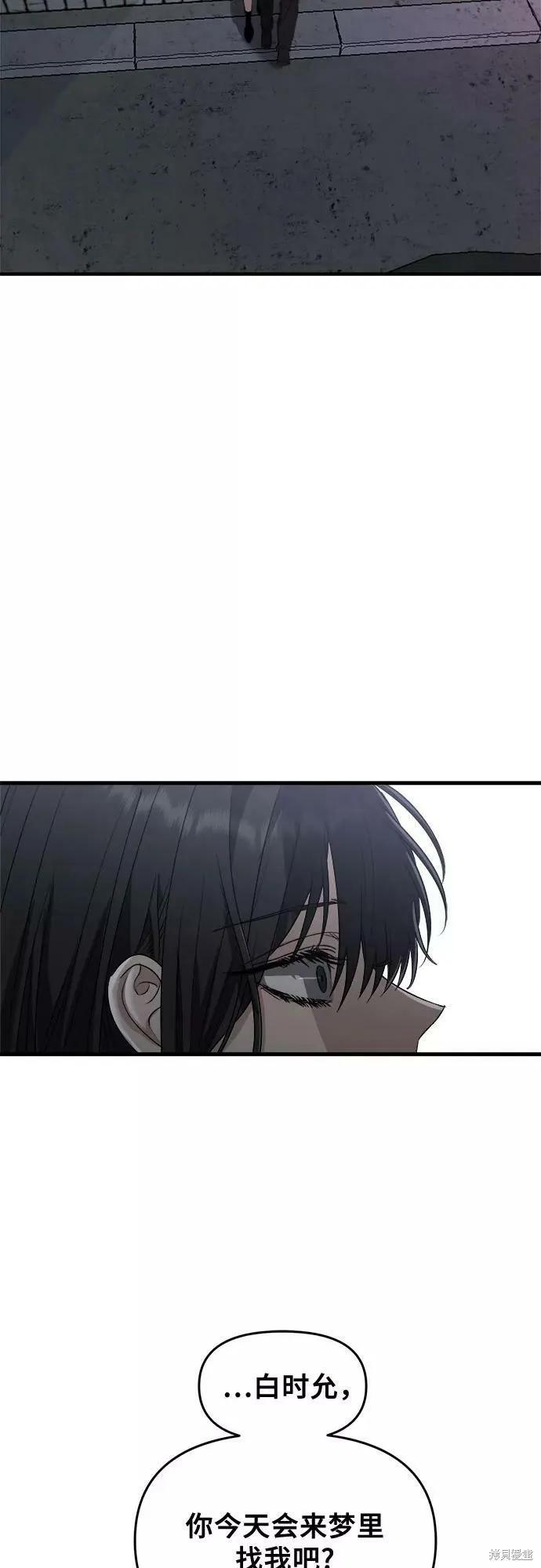 《梦想自由》第47话 第65页