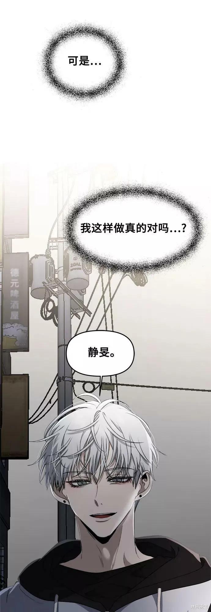 《梦想自由》第47话 第56页