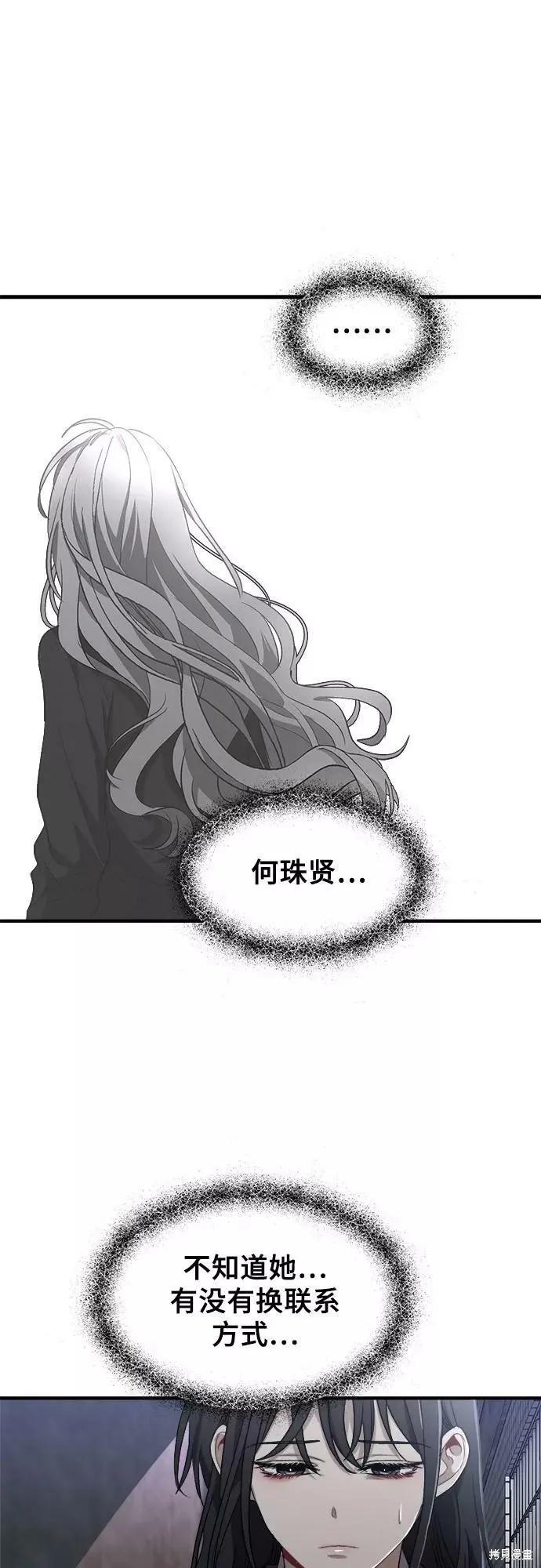 《梦想自由》第47话 第18页