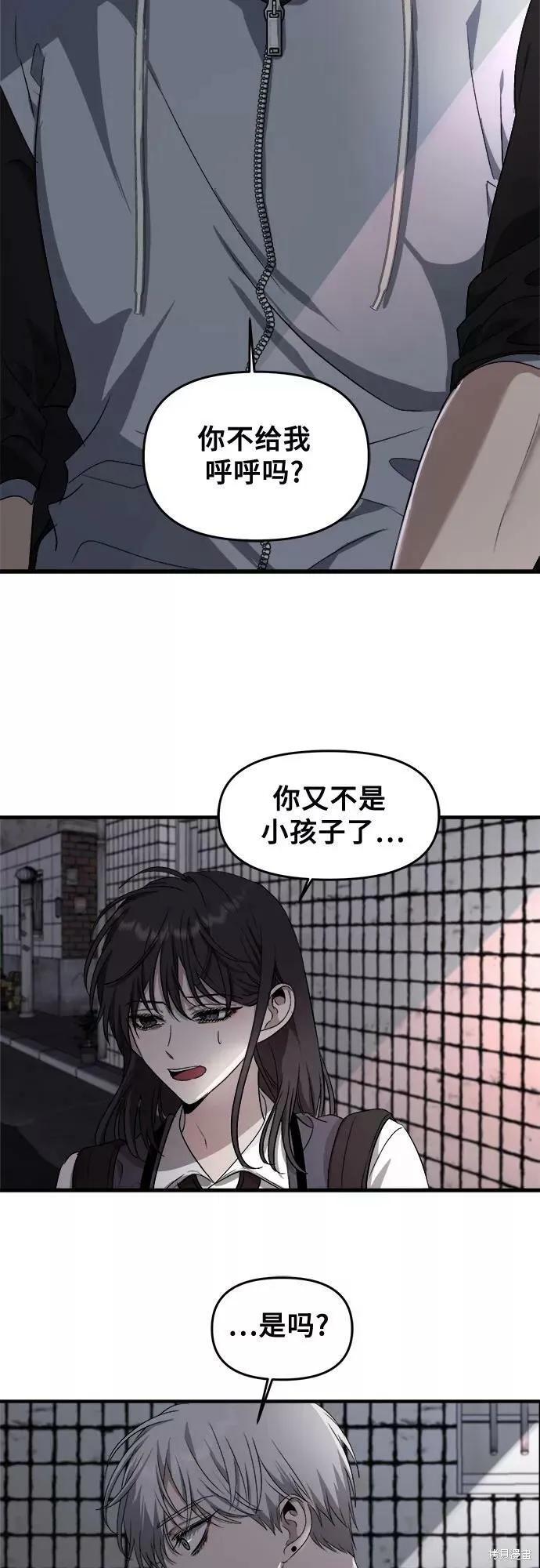 《梦想自由》第47话 第57页