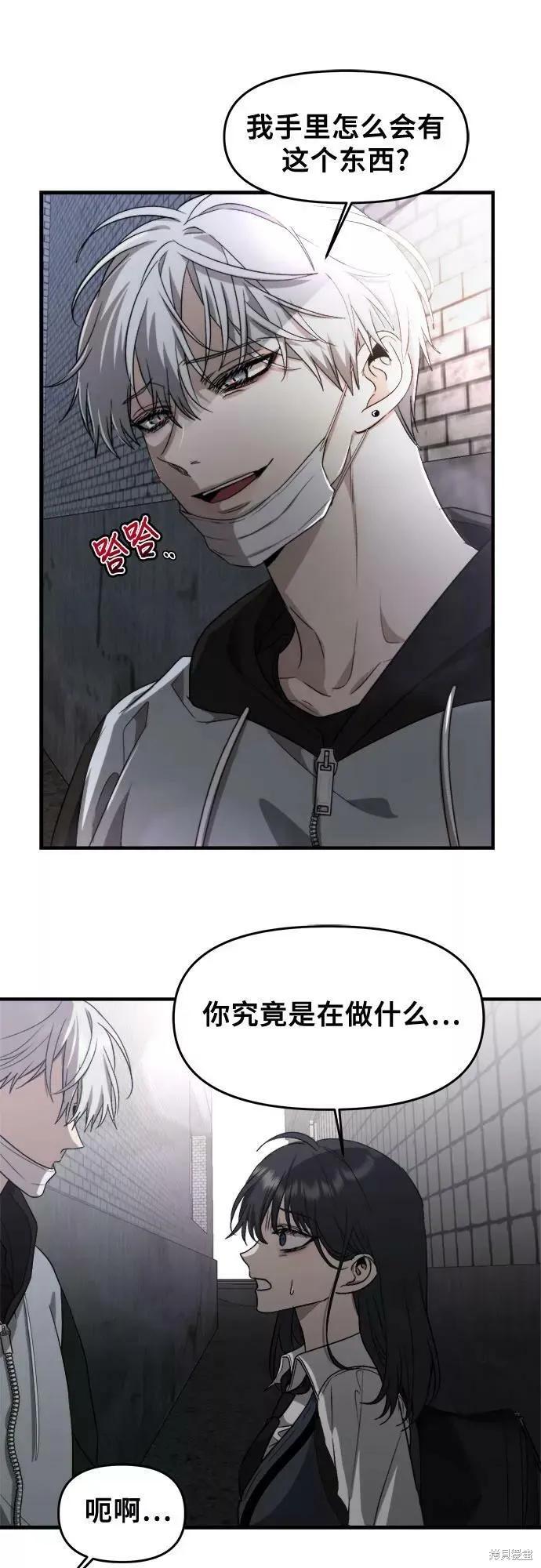 《梦想自由》第47话 第14页