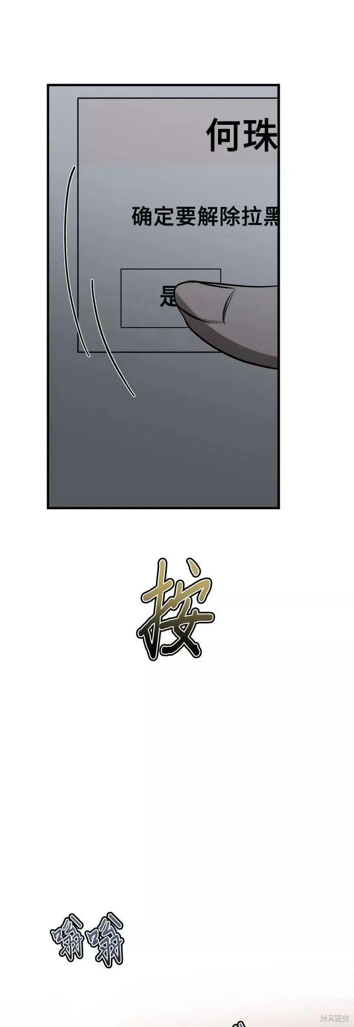《梦想自由》第47话 第20页