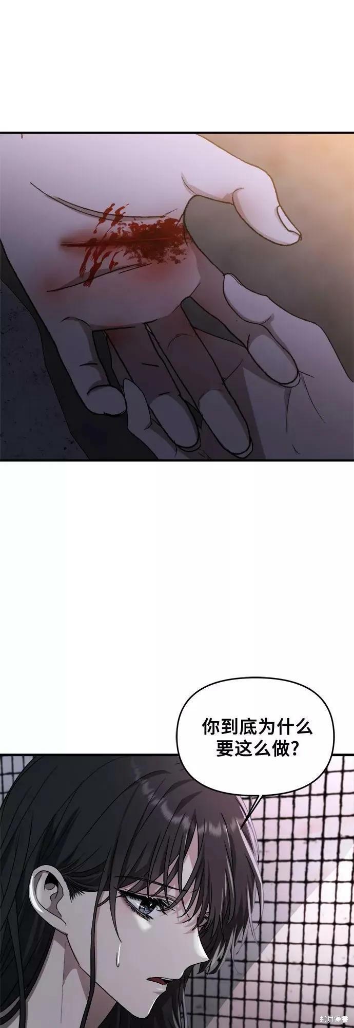 《梦想自由》第47话 第48页