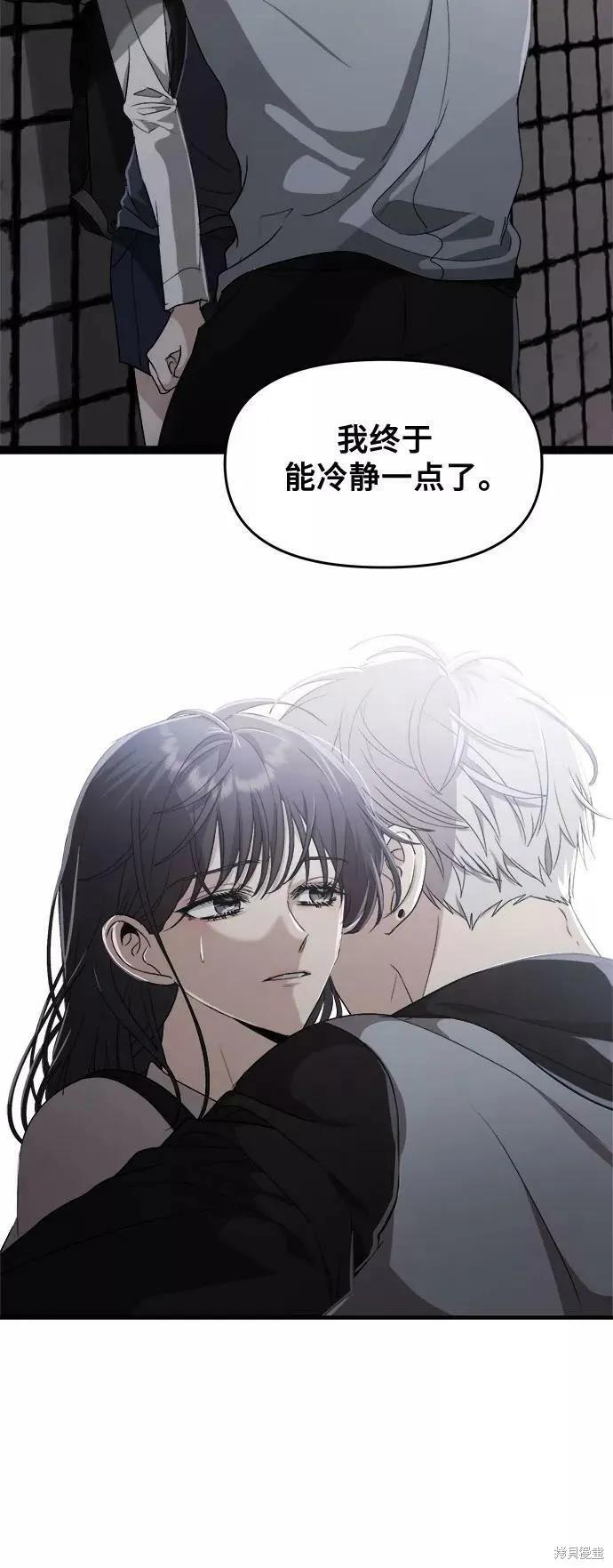 《梦想自由》第47话 第63页