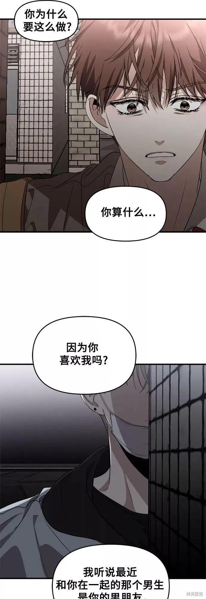 《梦想自由》第47话 第3页