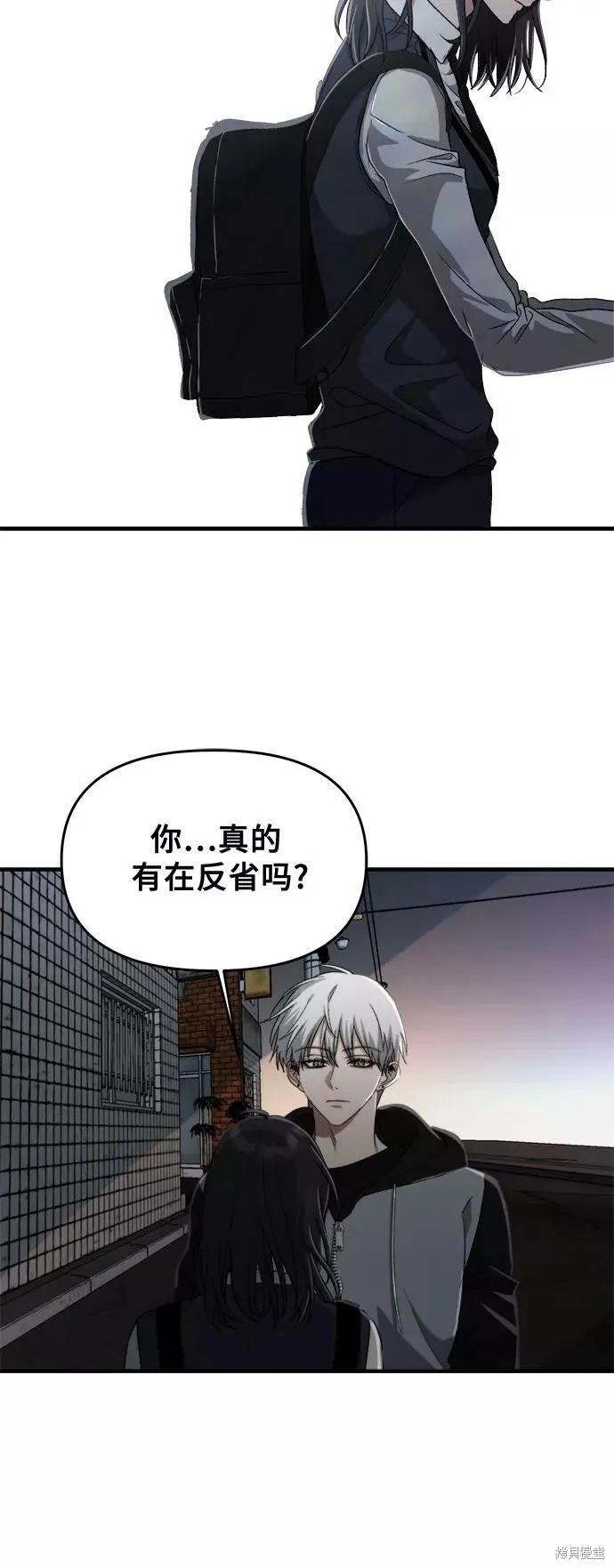 《梦想自由》第47话 第51页