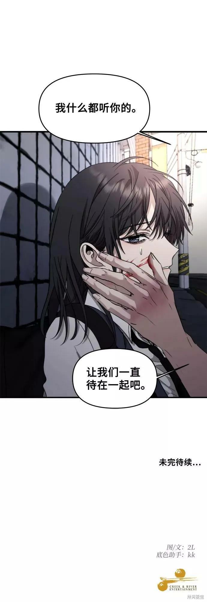《梦想自由》第47话 第71页