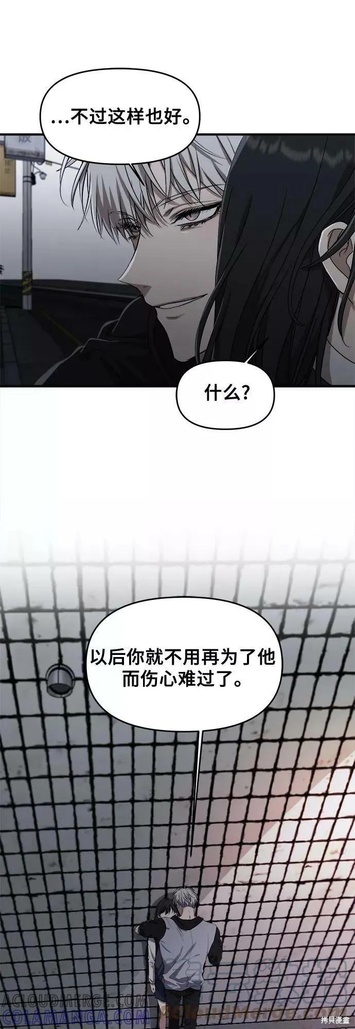 《梦想自由》第47话 第64页