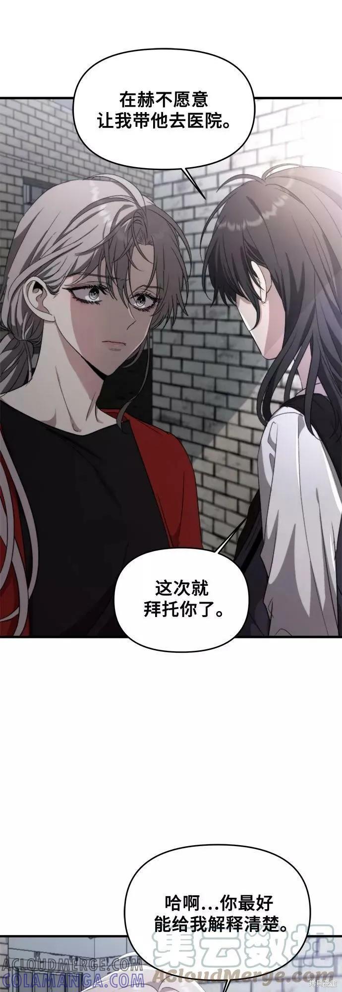 《梦想自由》第47话 第31页