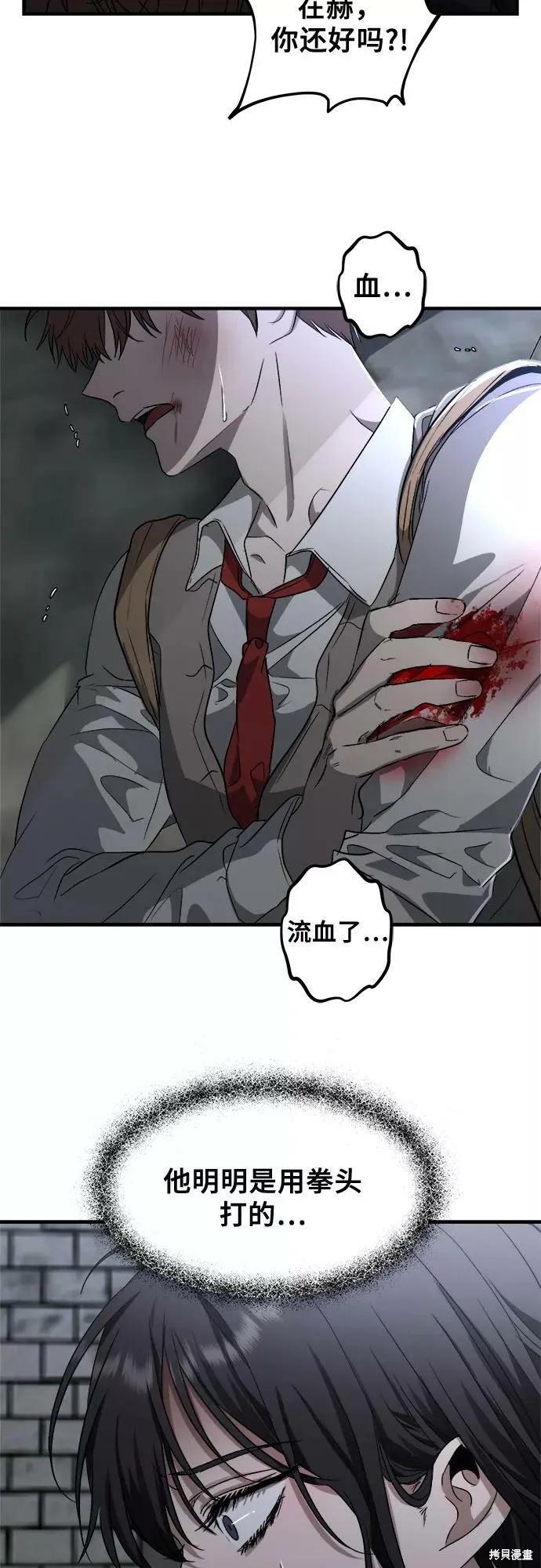 《梦想自由》第47话 第8页
