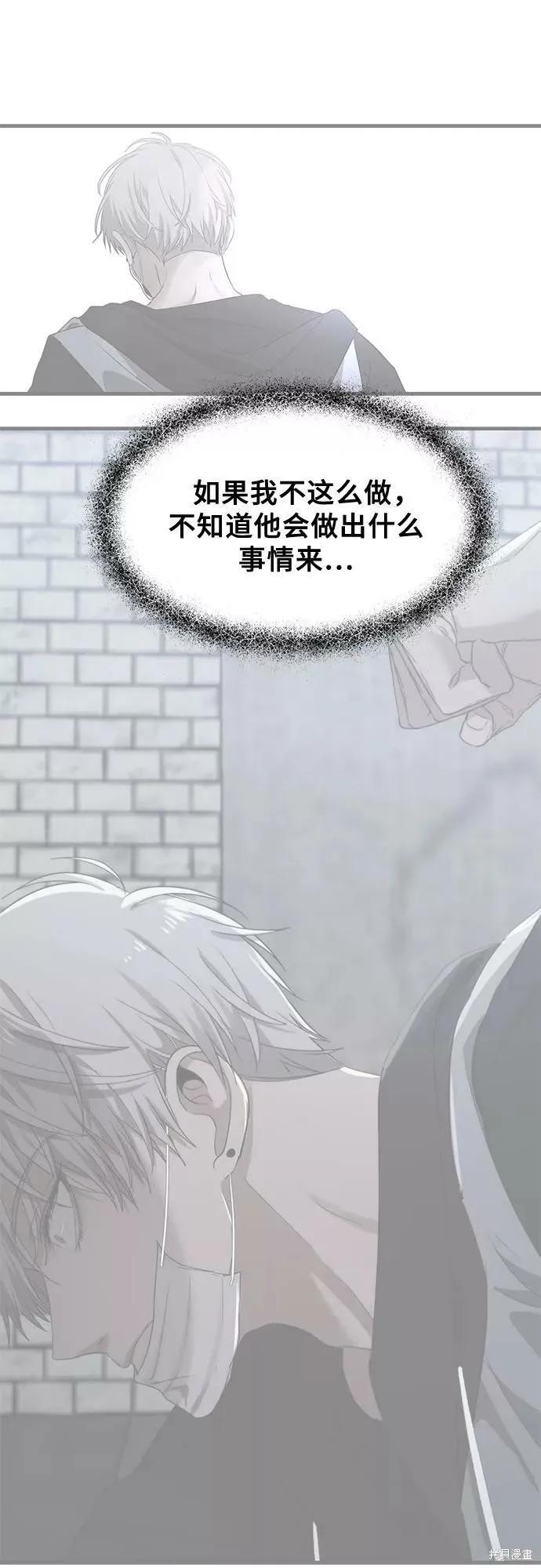 《梦想自由》第47话 第68页