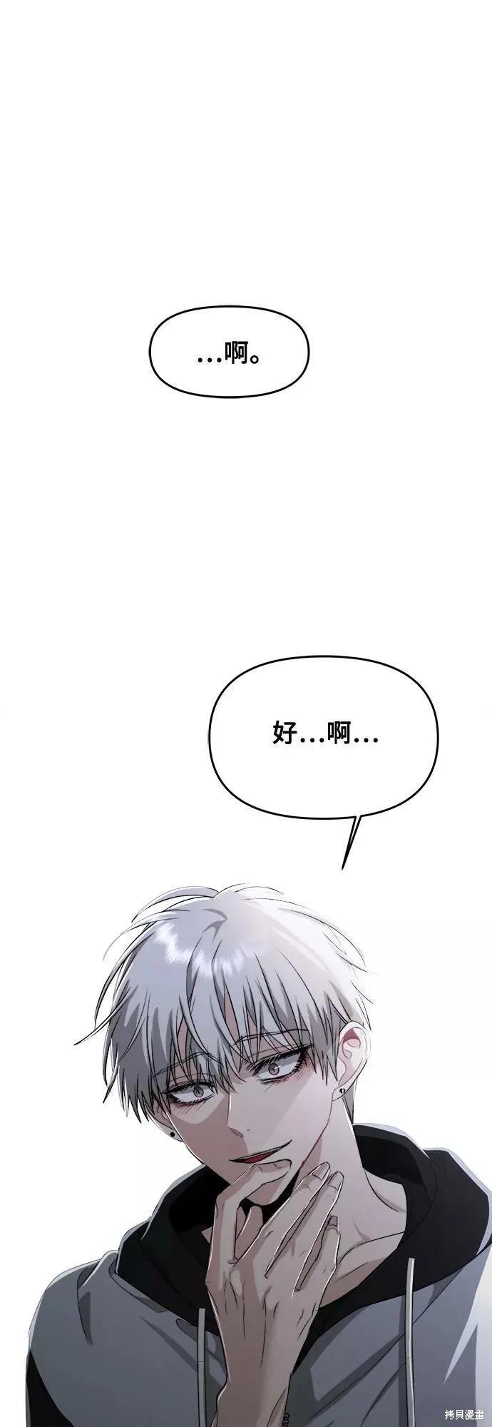 《梦想自由》第47话 第69页