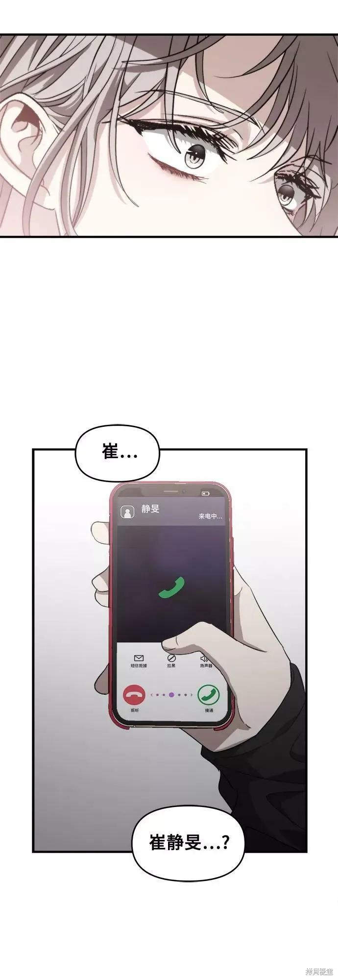 《梦想自由》第47话 第24页