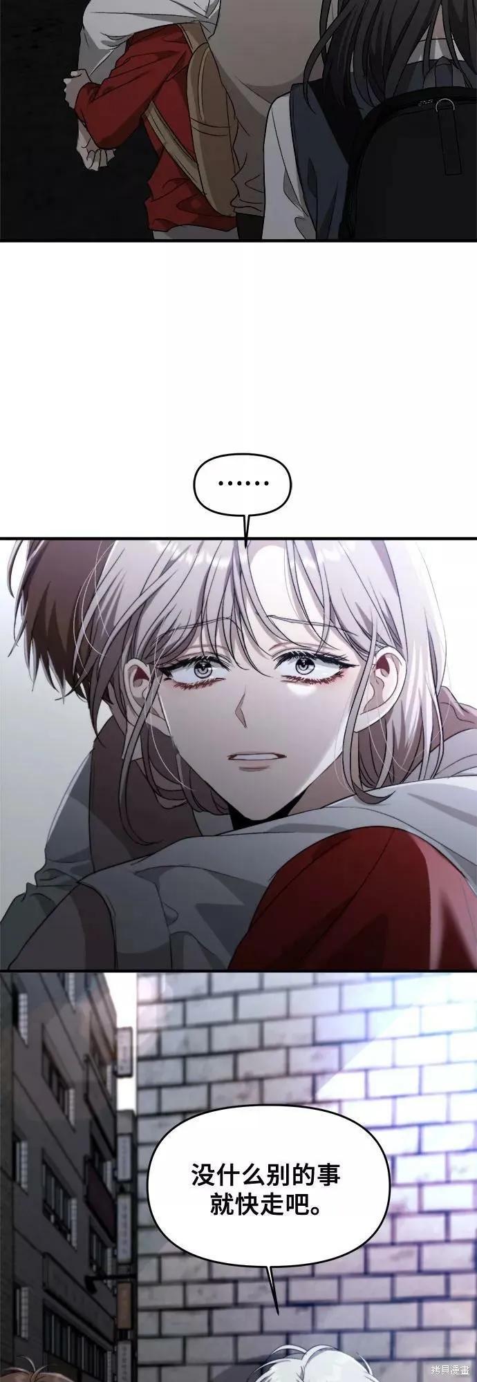 《梦想自由》第47话 第36页