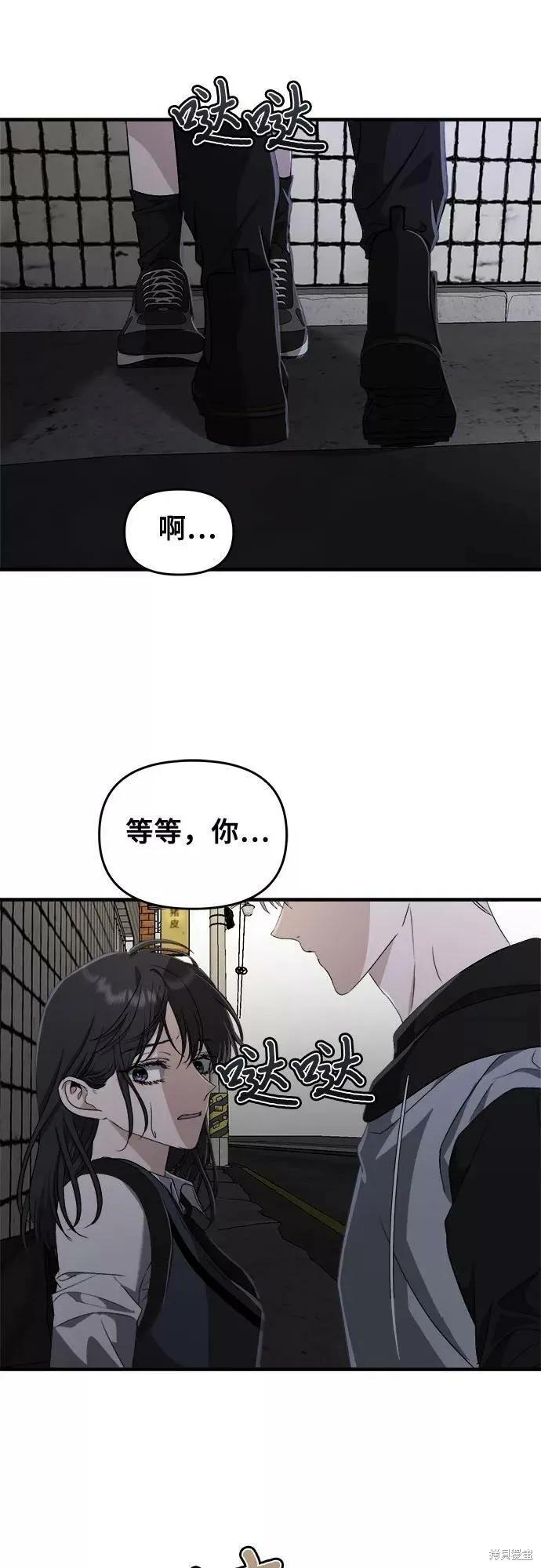 《梦想自由》第47话 第60页