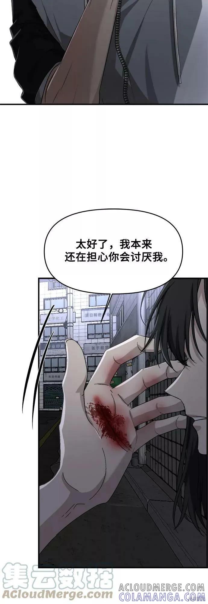 《梦想自由》第47话 第70页