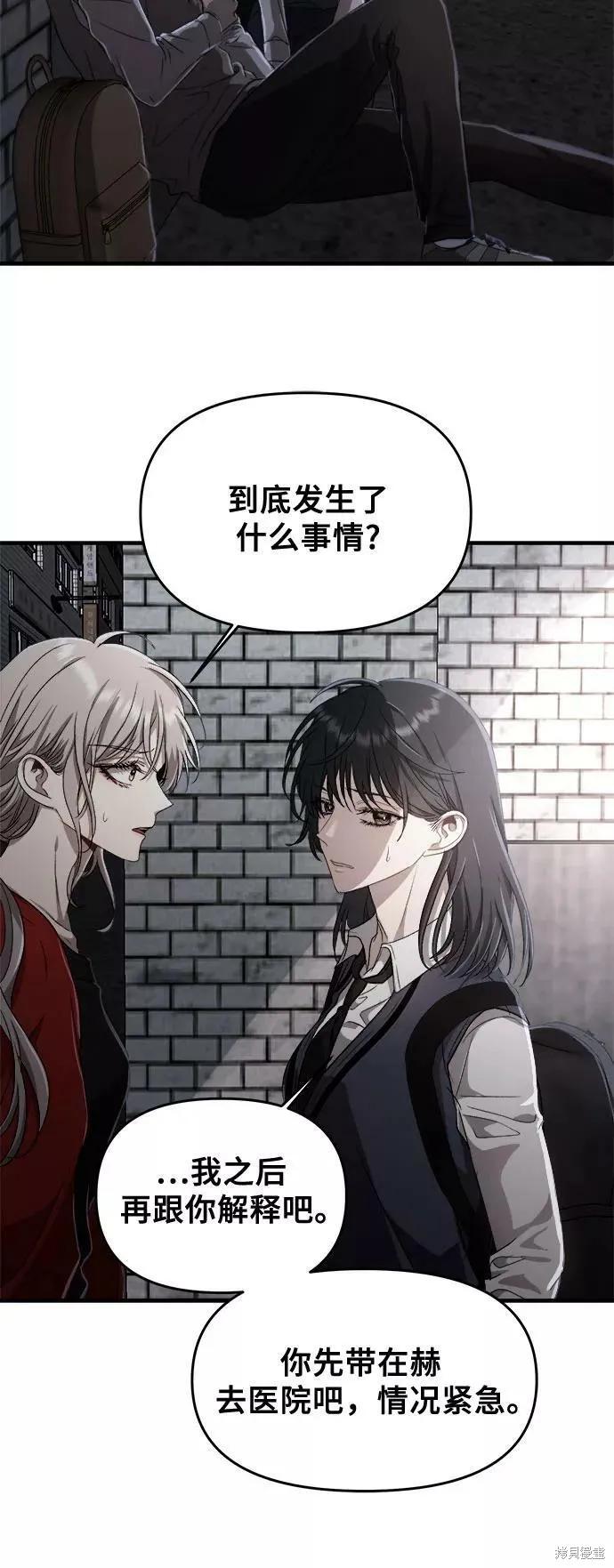 《梦想自由》第47话 第30页