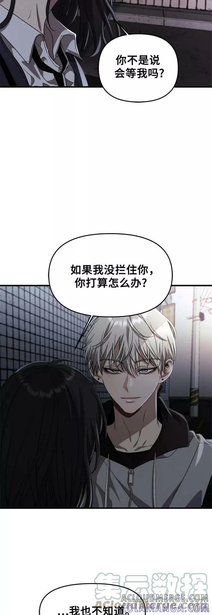 《梦想自由》第47话 第49页