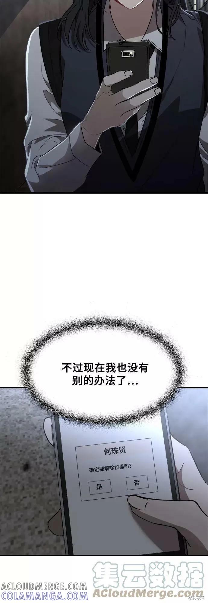 《梦想自由》第47话 第19页